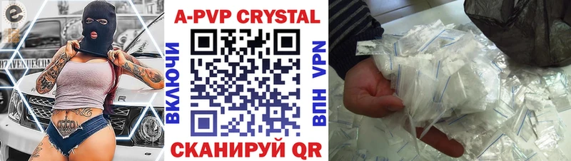 Alpha-PVP Соль  наркотики  Бабаево 