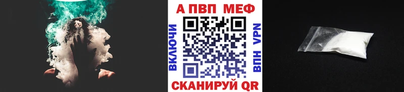 Alpha-PVP Crystall Бабаево