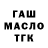 Гашиш гашик Newton Tiger