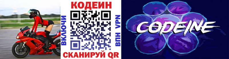 закладки  Бабаево  Кодеиновый сироп Lean напиток Lean (лин) 