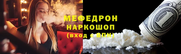 мяу мяу кристалл Армянск