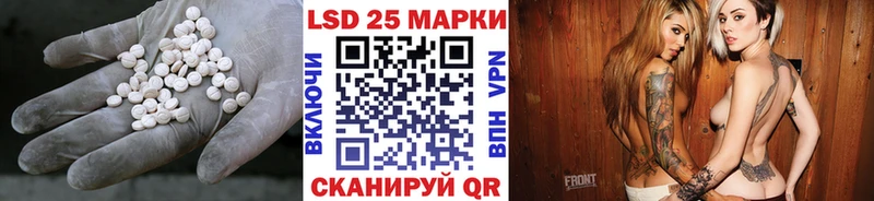 LSD-25 экстази кислота  закладки  Бабаево 