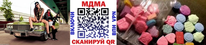 купить наркотик  это телеграм  MDMA VHQ  Бабаево 