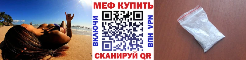 мега tor  Бабаево  Мефедрон VHQ 