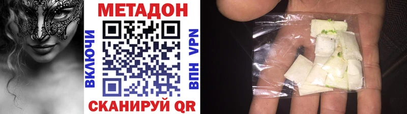 Метадон methadone  Бабаево 